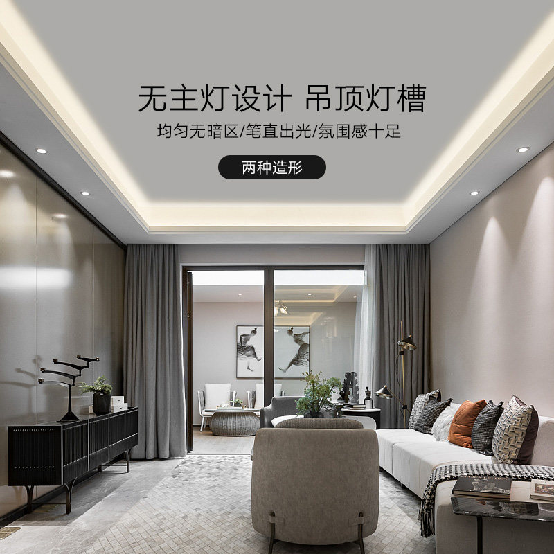 Living room ceiling smallpox reflective light slot LED curtain box ambience 45 degrees linear lamp with household strip lamp