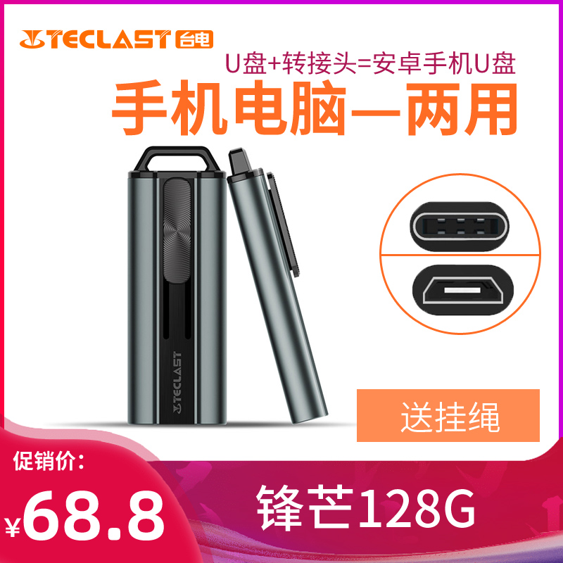 Taiwan electric Fengmang business U disk 128G high-speed USB3 0 sandblasting metal creative system Car USBUSB pen drive