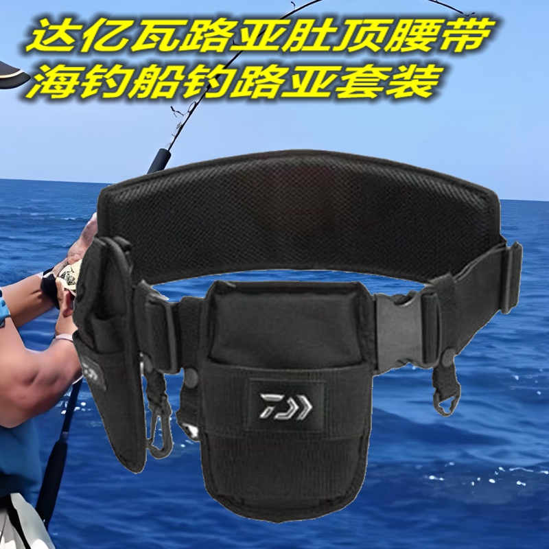 Dayiwa DA4303 Luya ベルト 4点セット 腹上 魚コントロール プライヤーセット 海釣り ボート 釣りベルト 釣り道具