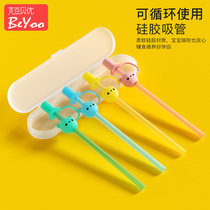  Baby silicone straw Children drink soup and porridge artifact universal large diameter thick non-disposable environmental protection dust plug cap