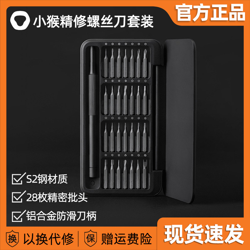 HOTO Manual Precision Screwdrivers Sleeve Set Cross Plum Home Mobile Phone Dismantling Fine Screws 28 Fit 1