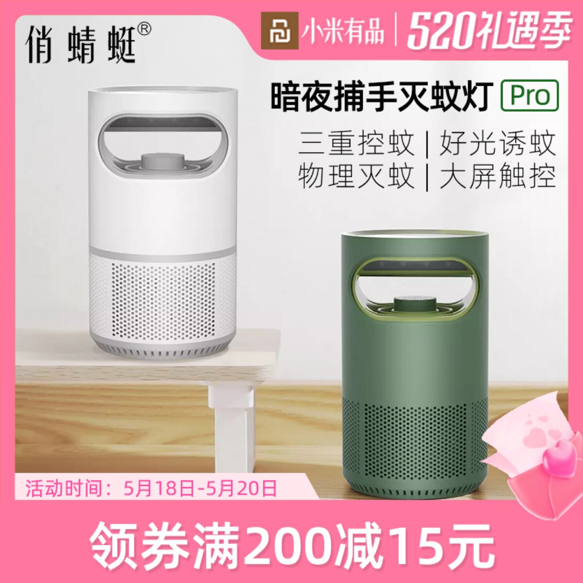 Playdragonfly Dark Night Catcher Mosquito lamp PRO Home Bedroom mute Suction Mosquito-mosquito-borne Mosquito Repellent