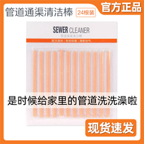 Millet Clean-n-Fresh pipe through canal cleaning rod universal sewer dredge household kitchen deodorant