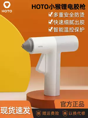 Little monkey lithium glue gun Hot Melt Glue gun hand made electric glue gun universal student home hot melt Rod millet White