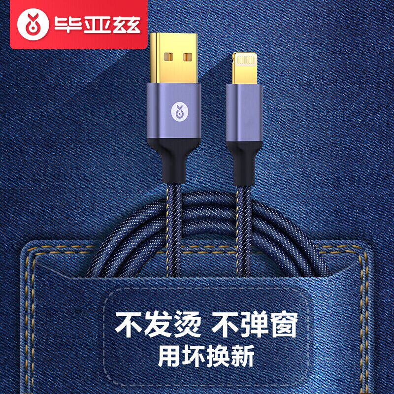 Biaz apple 6 data line iphone7 mobile phone 6s lengthened 7Plus charge wire device 8P Fast charge 5s Six X line