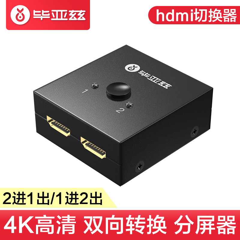 hdmi dispenser 10% 20% screen device two 2 in-1-out two-way switching audio and video conversion one drag two computer screen HD 4k extension wire onboard box switcher