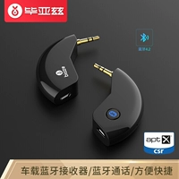 【Car Bluetooth -приемник】 ★ 【Принесите модель пшеницы】