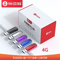 4G [10 Bid U Disk Установка]