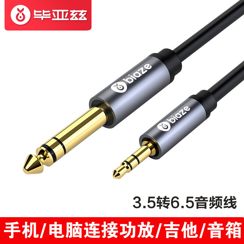 Biaz 3 5 turns 6 5 Public to public audio line mobile phone computer power amplifier sound speaker electronic drum electric guitar