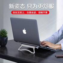 Biaz notebook bracket Desktop increase lifting bracket Computer radiator aluminum alloy portable pad height base