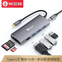 Семь -in -один [три USB3.0+SD Port+TF Port+HDMI+PD] ★ Беспокойный