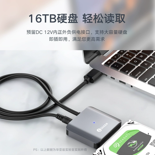 Saliva Pro -ata to USB3.0 Hard Disk Light Device легко управлять линией.