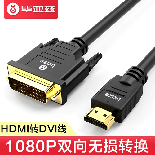 Biaz HDMI в DVI Line Line Ecren Экран отображения подключает конвертер с высоким содержанием аудио
