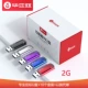 2G [10 Bid U Disk Установка]