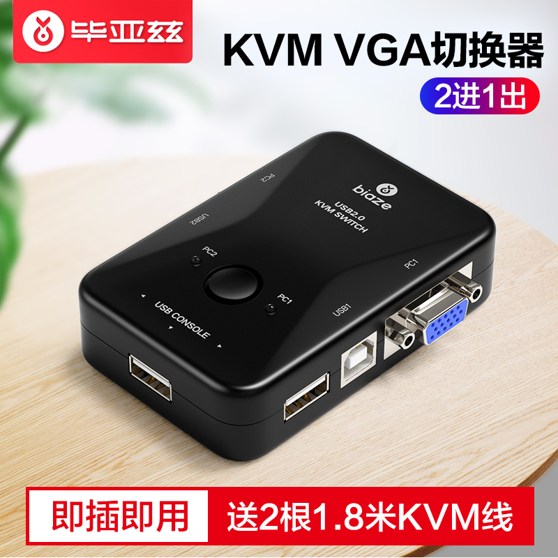 Piaz kvm switch two in one out vga splitter monitor one drag two desktop dual computer video converter keyboard mouse 4k HD usb2 port splitter