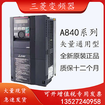 Mitsubishi inverter FR-A840-00250-2-60 brand new original 7 5KW vector universal Heavy Load Type 380V