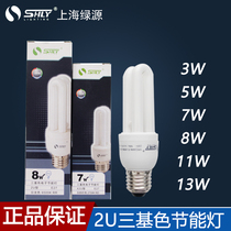 Shanghai Green Source энергосберегающий колба 2U3W5W7W8W11W11W13W винтовой пас E14 E27 триколор электронный энергосберегающий лампа