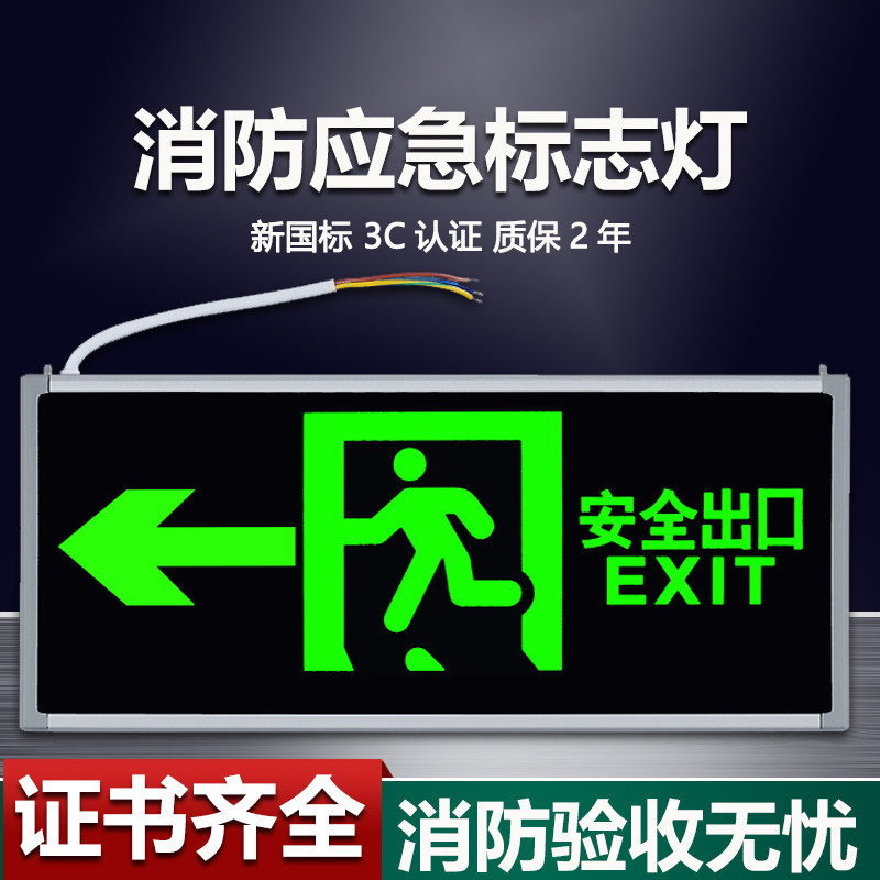 Left to right direction Fire emergency sign LED plug-in safety exit light sign evacuation channel sign light sign