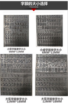 Roll code machine word board 6*12MM 12*18MM