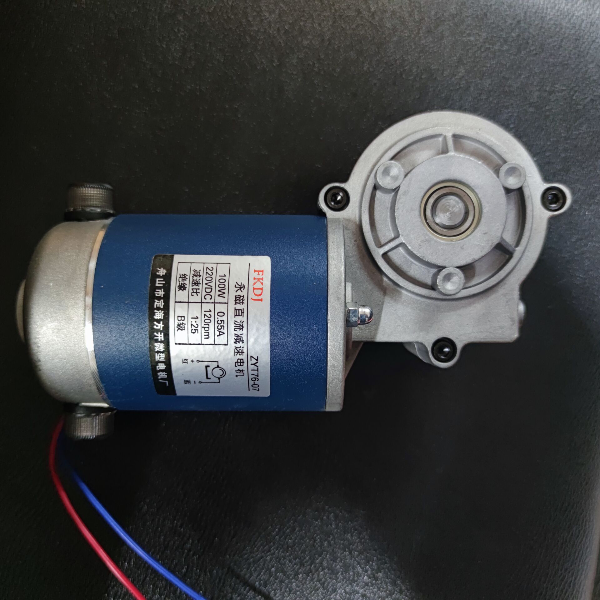 Sealing machine motor Reducer motor Zhoushan Dinghai Fangkai permanent magnet DC motor ZYT76-07ZYT76-08