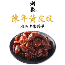 Authentic aged dried Yellow Peel Fruit Seedless Candied Preserved fruit Chaozhou Sambo Yellow Peel Drum specialty snacks Canned dried fruit