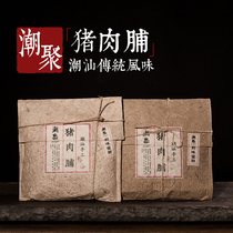 Honey juice original pork breast independent small package Chaoshan specialty spicy dried meat meat strips Chaozhou snacks Snacks hand letter