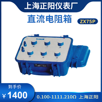  DC resistance box ZX76P ZX76D ZX76E ZX76 resistor 6 sets of switches Shanghai Zhengyang manufacturer
