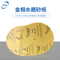Water-resistant metallographic sandpaper Pressure-sensitive adhesive Metallographic sandpaper Metallographic special sandpaper with glue Metallographic sandpaper Φ230mm
