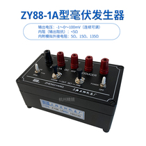 ZY88-1A type millivolt generator mV regulator box] Precision authorized straight hair Shanghai Zheng Yang Chengyang