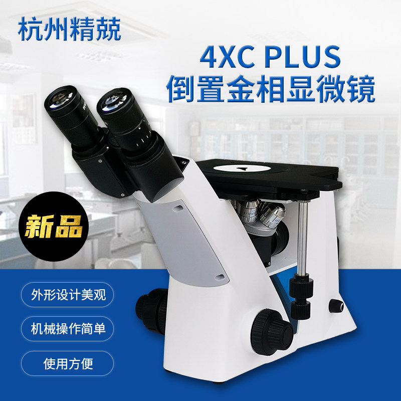 Triple inverted metallographic microscope 4XC Plus metallographic analysis can be equipped with software unlimited optical system
