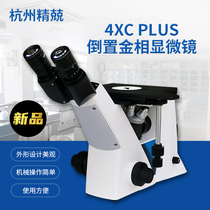 Three-eye inverted metallographic microscope 4XC Plus metallographic analysis can be equipped with software infinite optical system
