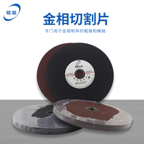 Metallic cutting pieces Diamond Diamond diamond grinding wheel pieces metal cutting pieces Gold grinding wheel pieces cutting pieces