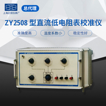 Shanghai Zhengyang ZY2508 ZY2715 Bridge Tester First-class Distribution Direct Current Low Resistance Meter Calibration Instrument