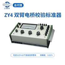 Shanghai Zhengyang ZY4 DC arms electric bridge Chengyang Precision Check Standard instrumental authorized quality for one year