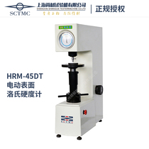  Shanghai Shangcai HRM-45DT electric surface Rockwell hardness tester Rockwell hardness machine HRC hardness tester
