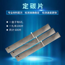 Carburizing special carburizing sheet fixed carbon sheet carbon carbon potential carbon concentration determination sheet fixed carbon foil