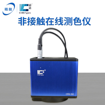 Colour Spectral CRX-50 Non-contact Online Colorimeter Reflectance Chromatic Color Fastness Measure Color Sensor