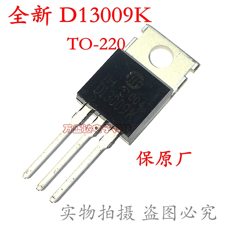 Brand D13009K D13009K 3DD13009K TO-220 TO-220 700V 12A Audion Original Plant-Taobao