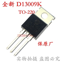 Brand new D13009K 3DD13009K TO-220 700V 12A triode original original factory