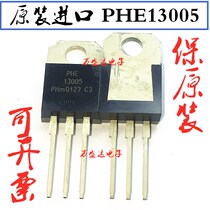 Original imported PHE13005 MJE13005 TO-220 high voltage power supply transistor brand new