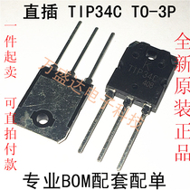 TIP34C KEC TO-3P high power three pole can be shot