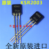 KSR2003 R2003 TO-92 transistor brand new original imported