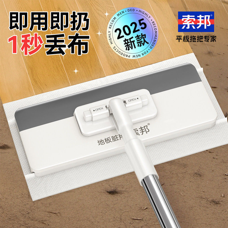 Sobon's New Large Face Washing Mop with Automatic Cloth Clipping, Flat Mini Design, Reusable for Dust Removal, Household Use, New Model with Replaceable Paper