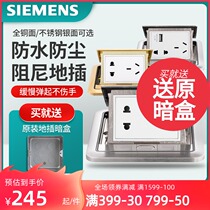 Siemens ground socket five-hole all copper waterproof damping floor surface hidden two or three plug network household stainless steel silver