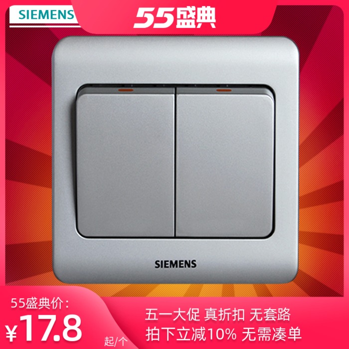 Siemens switch switch panel Siemens switch socket Vision series color silver two open single control switch panel