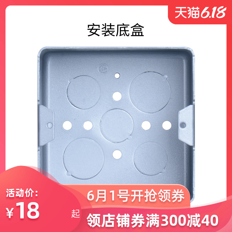 Sky Base Intercalation Cassette Bottom Case Metal Concealed Power Internet Bottom Case Floor Socket Concealed box 10 by 10