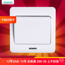 Siemens switch socket panel power supply Yuanjing Yabai series one-on multi-control three-control mid-way switch