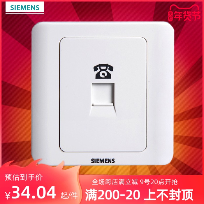 Siemens switch socket switch panel power wall switch vision Yabai series telephone socket