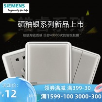  Siemens switch socket Haorui series selenium glaze silver 86 type wall household five-hole power outlet air conditioning panel