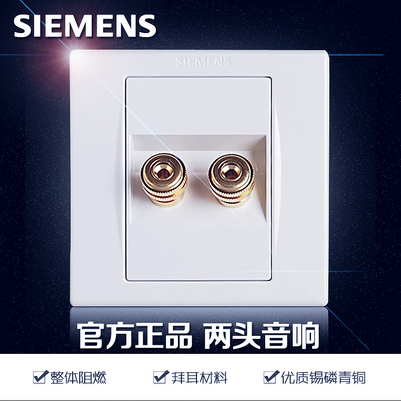 Siemens Switch Socket Panel Power Wall Switch Pint Iseries One 2-head sound socket